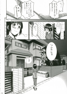 (SC30) [HOUSE OF KARSEA (Syouji)] PRETTY NEIGHBOR&! Vol. 5 (Yotsubato!) - page 48