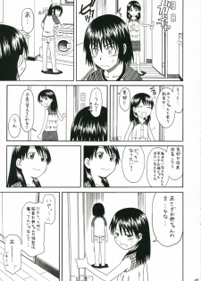 (SC30) [HOUSE OF KARSEA (Syouji)] PRETTY NEIGHBOR&! Vol. 5 (Yotsubato!) - page 7