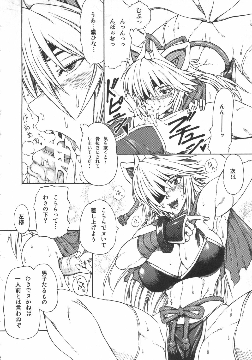 (CT9) [SHD (Buchou Chinke, Hiromi)] Haijo Ninpou Choco (Shinrabansho) page 7 full