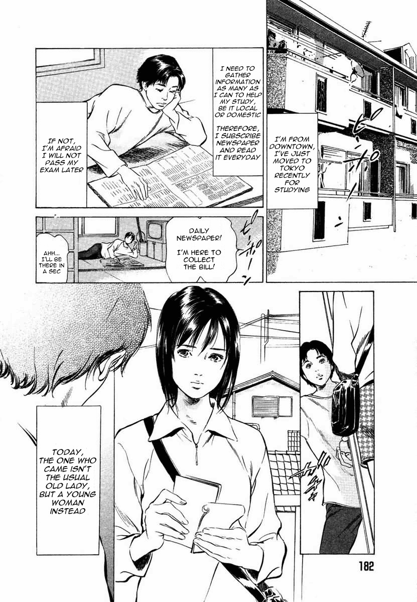 Kaoru Hazuki - A collector story (ENG) page 2 full