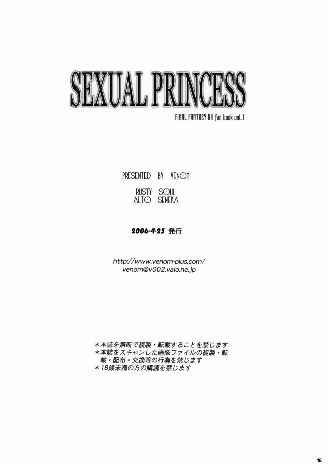 (SC35) [VENOM (Alto Seneka, Rusty Soul)] Sexual Princess (Final Fantasy XII) page 17 full