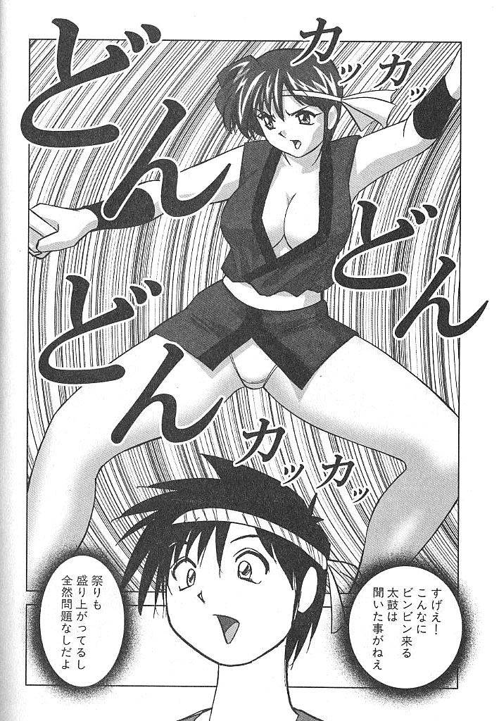 [Okamoto Fujio] Nettai Purin | Tropical Pudding page 111 full