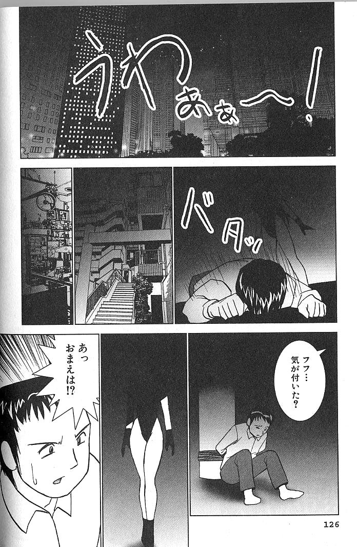 [Okamoto Fujio] Nettai Purin | Tropical Pudding page 127 full