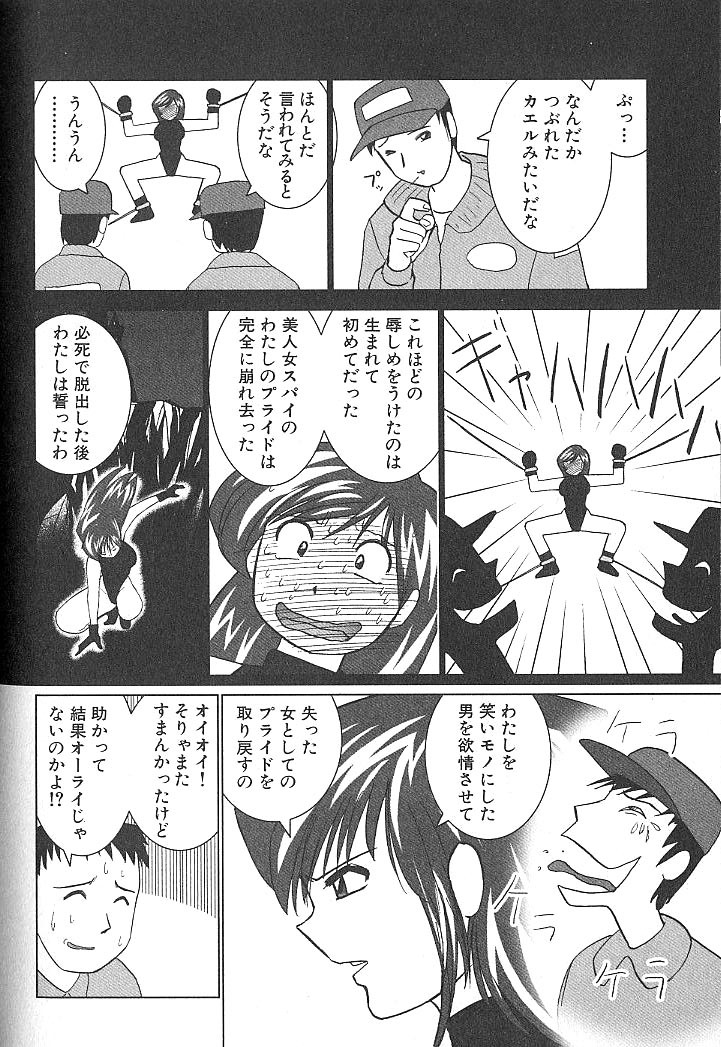 [Okamoto Fujio] Nettai Purin | Tropical Pudding page 133 full