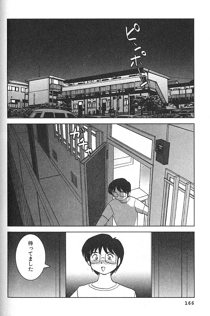 [Okamoto Fujio] Nettai Purin | Tropical Pudding page 167 full