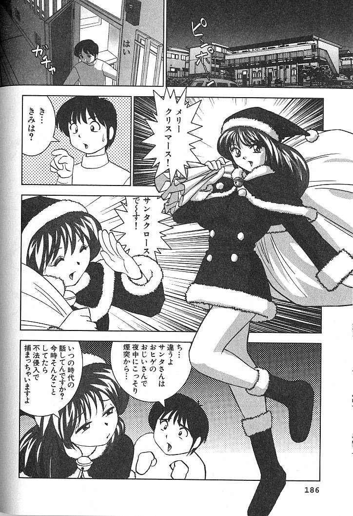 [Okamoto Fujio] Nettai Purin | Tropical Pudding page 187 full