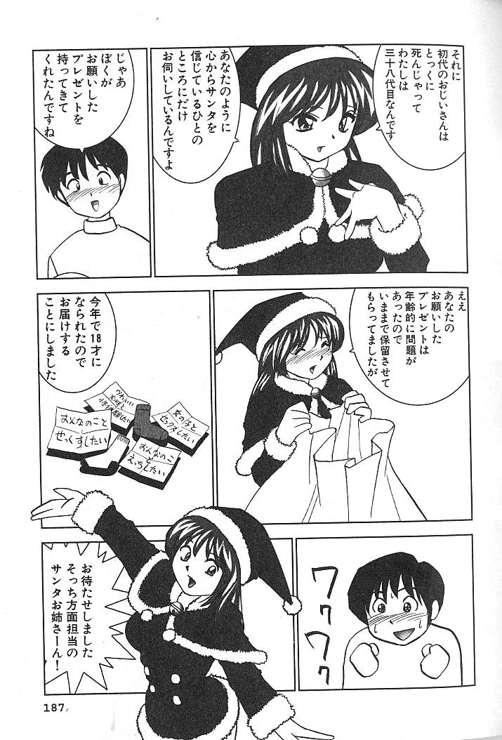 [Okamoto Fujio] Nettai Purin | Tropical Pudding page 188 full