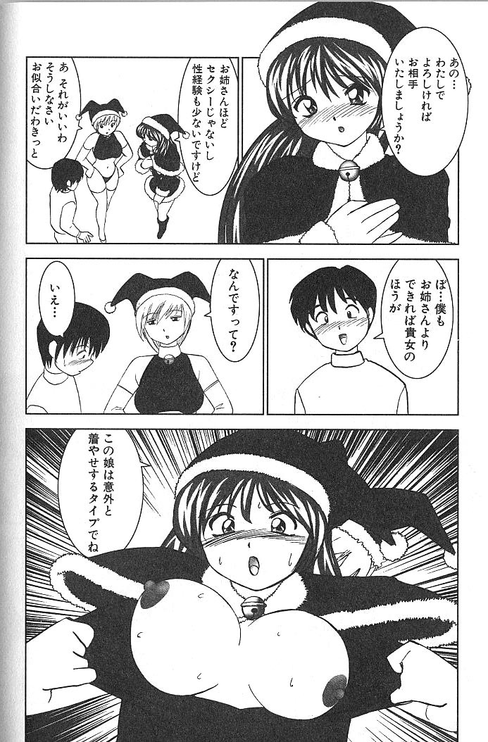 [Okamoto Fujio] Nettai Purin | Tropical Pudding page 191 full