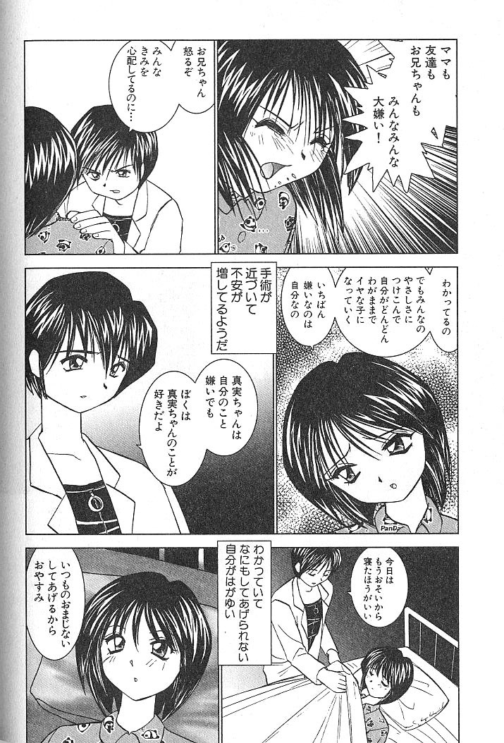 [Okamoto Fujio] Nettai Purin | Tropical Pudding page 211 full