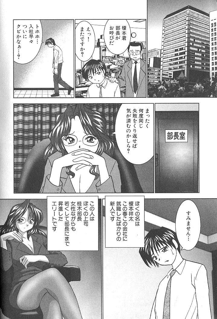 [Okamoto Fujio] Nettai Purin | Tropical Pudding page 27 full