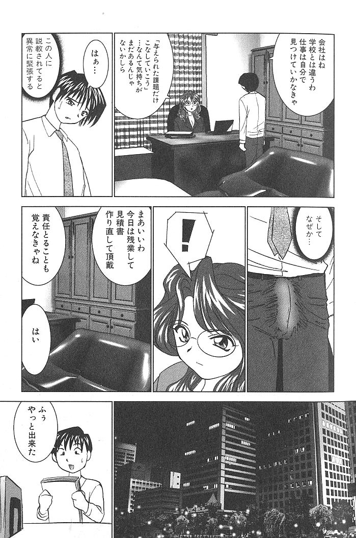 [Okamoto Fujio] Nettai Purin | Tropical Pudding page 28 full