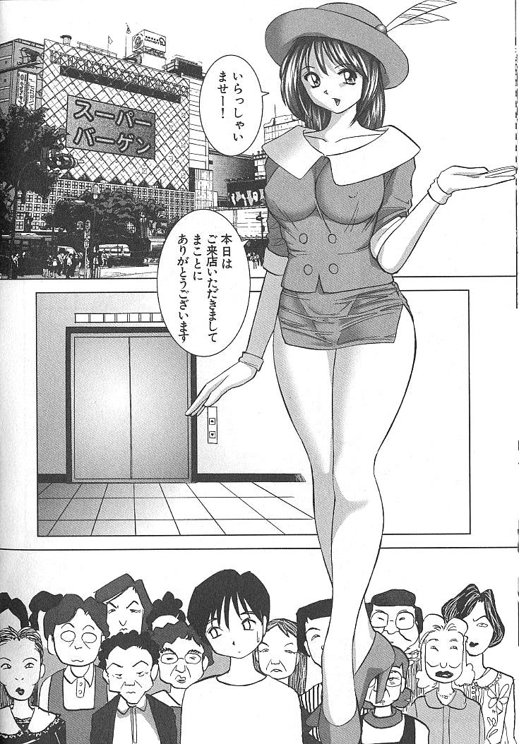 [Okamoto Fujio] Nettai Purin | Tropical Pudding page 47 full