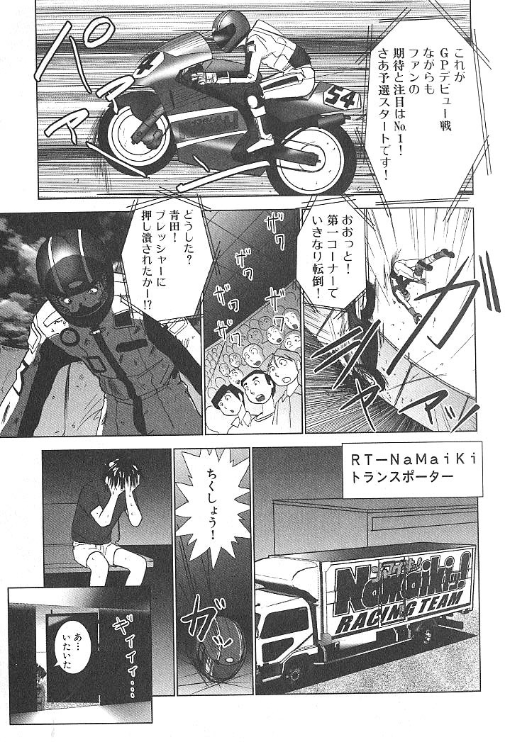 [Okamoto Fujio] Nettai Purin | Tropical Pudding page 8 full