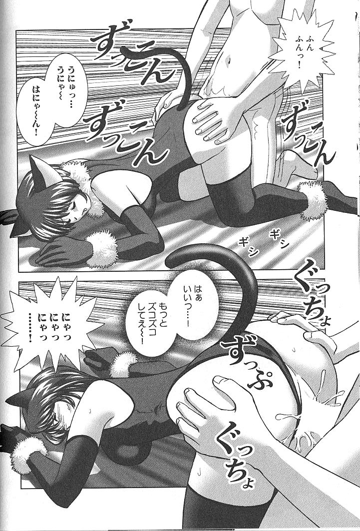 [Okamoto Fujio] Nettai Purin | Tropical Pudding page 81 full