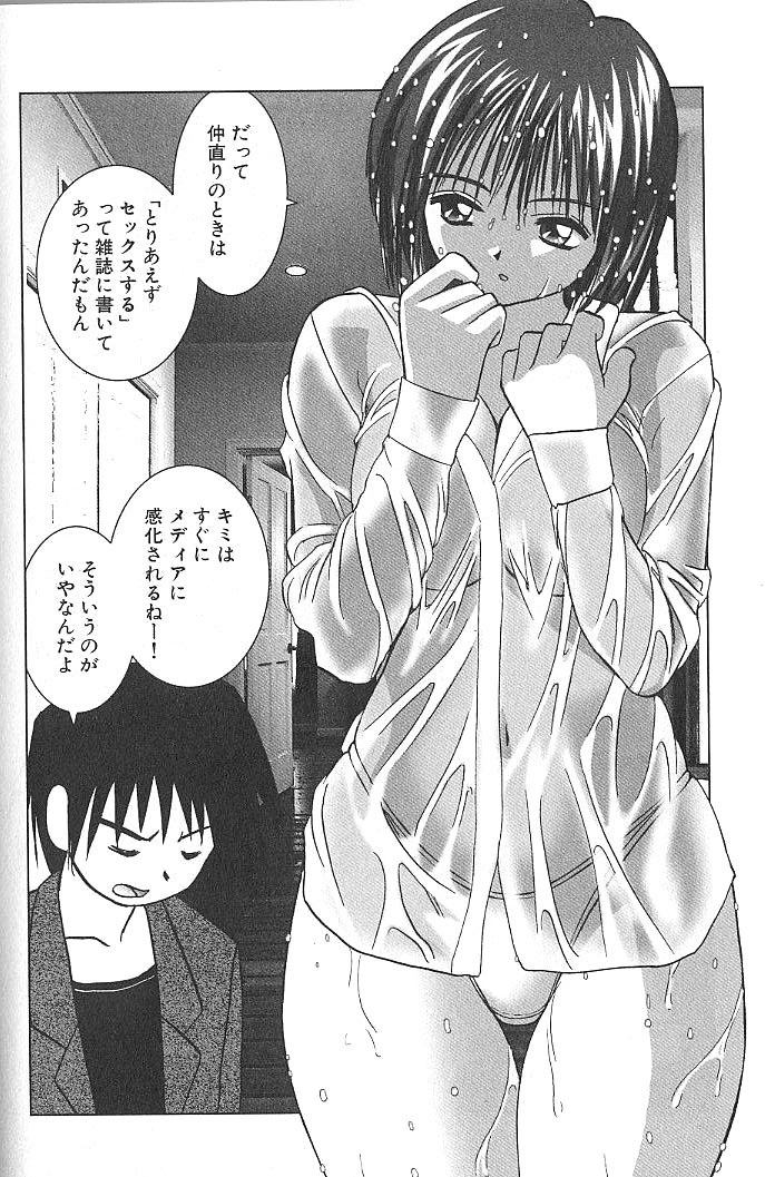 [Okamoto Fujio] Nettai Purin | Tropical Pudding page 93 full