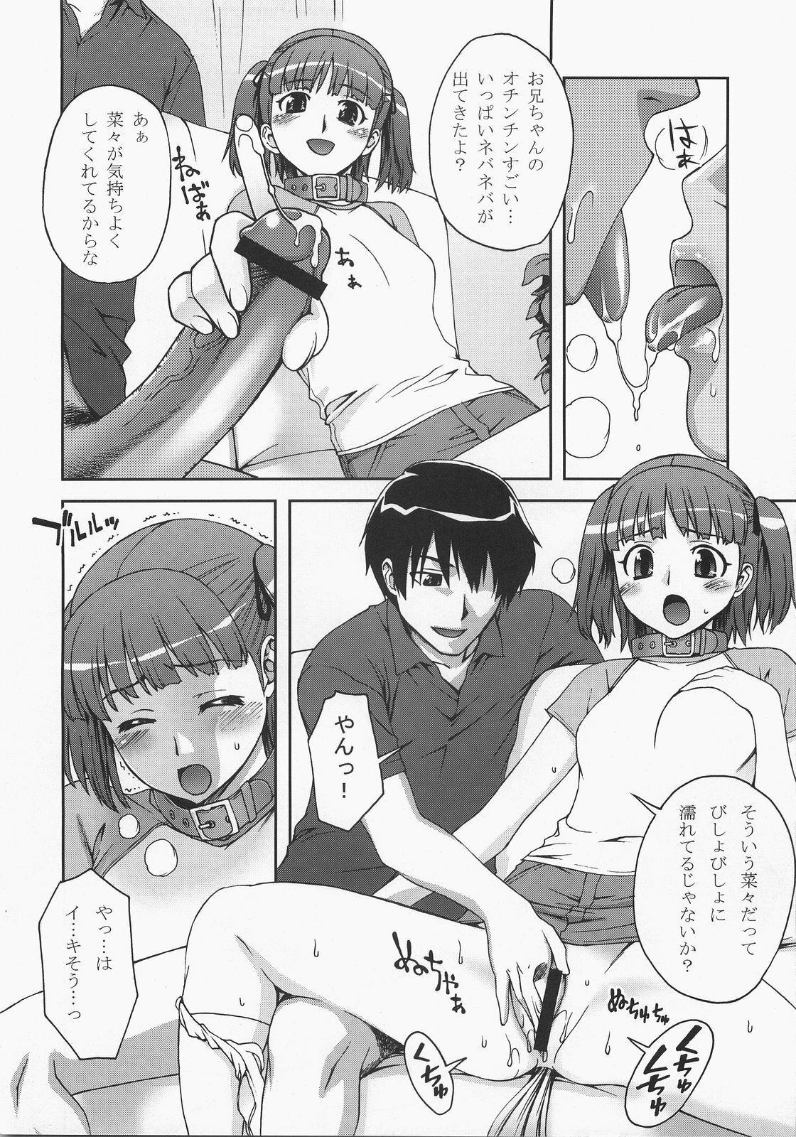 (C71) [KABAYAKIYA (Unagimaru)] Kibina After School (KiMiKiSS) page 3 full