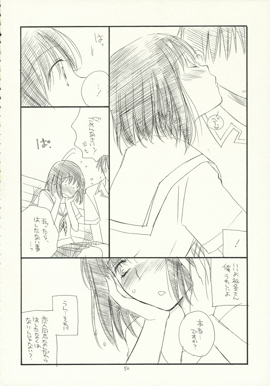 (C70) [Tenkaichi Baby's (BENNY'S, Inomoto Rikako)] Kimi Kichu (KiMiKiSS) page 49 full