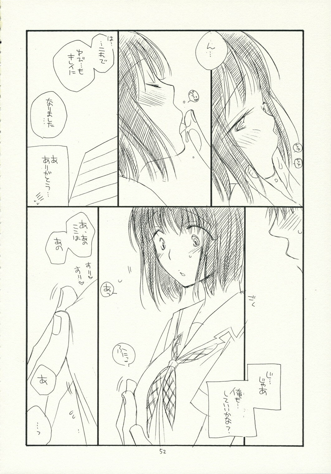 (C70) [Tenkaichi Baby's (BENNY'S, Inomoto Rikako)] Kimi Kichu (KiMiKiSS) page 51 full
