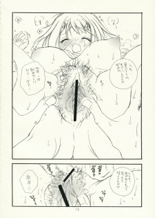 (C70) [Tenkaichi Baby's (BENNY'S, Inomoto Rikako)] Kimi Kichu (KiMiKiSS) - page 11