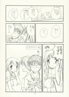 (C70) [Tenkaichi Baby's (BENNY'S, Inomoto Rikako)] Kimi Kichu (KiMiKiSS) - page 13