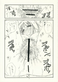 (C70) [Tenkaichi Baby's (BENNY'S, Inomoto Rikako)] Kimi Kichu (KiMiKiSS) - page 16