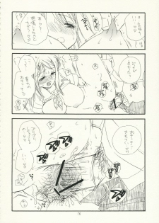 (C70) [Tenkaichi Baby's (BENNY'S, Inomoto Rikako)] Kimi Kichu (KiMiKiSS) - page 17