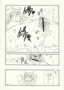 (C70) [Tenkaichi Baby's (BENNY'S, Inomoto Rikako)] Kimi Kichu (KiMiKiSS) - page 19