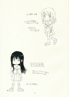 (C70) [Tenkaichi Baby's (BENNY'S, Inomoto Rikako)] Kimi Kichu (KiMiKiSS) - page 20