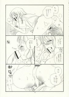 (C70) [Tenkaichi Baby's (BENNY'S, Inomoto Rikako)] Kimi Kichu (KiMiKiSS) - page 26