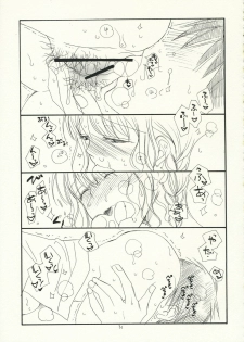 (C70) [Tenkaichi Baby's (BENNY'S, Inomoto Rikako)] Kimi Kichu (KiMiKiSS) - page 30