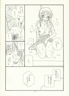 (C70) [Tenkaichi Baby's (BENNY'S, Inomoto Rikako)] Kimi Kichu (KiMiKiSS) - page 33