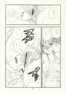 (C70) [Tenkaichi Baby's (BENNY'S, Inomoto Rikako)] Kimi Kichu (KiMiKiSS) - page 42