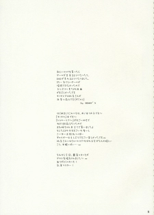 (C70) [Tenkaichi Baby's (BENNY'S, Inomoto Rikako)] Kimi Kichu (KiMiKiSS) - page 4