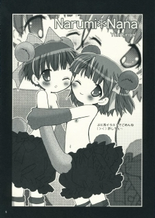 (C70) [Tenkaichi Baby's (BENNY'S, Inomoto Rikako)] Kimi Kichu (KiMiKiSS) - page 5