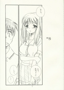 (C70) [Tenkaichi Baby's (BENNY'S, Inomoto Rikako)] Kimi Kichu (KiMiKiSS) - page 6