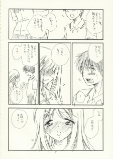 (C70) [Tenkaichi Baby's (BENNY'S, Inomoto Rikako)] Kimi Kichu (KiMiKiSS) - page 7