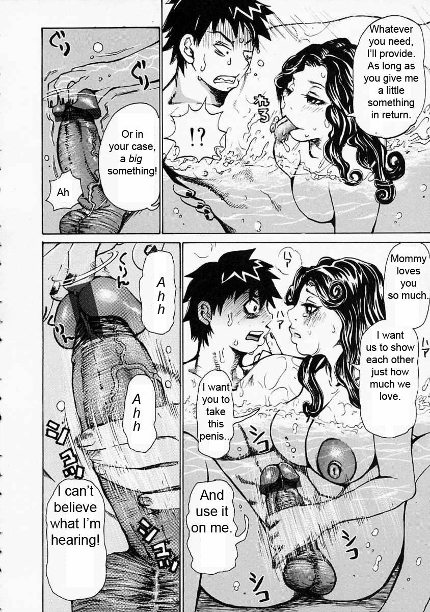 Suddenly, Incest [English] [Rewrite] [Subversion] page 12 full