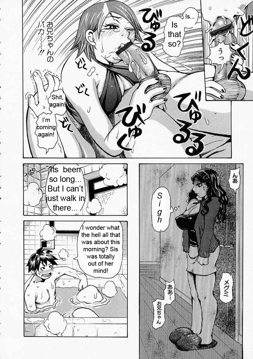 Suddenly, Incest [English] [Rewrite] [Subversion] page 8 full