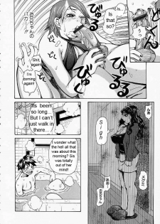 Suddenly, Incest [English] [Rewrite] [Subversion] - page 8