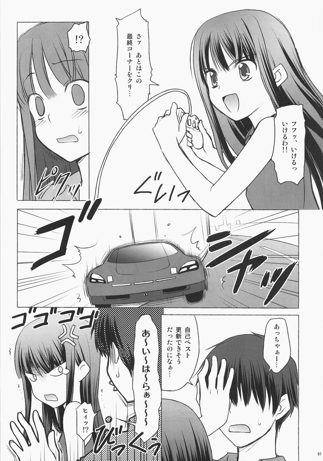 (C71) [Rotary Engine (Kannazuki Motofumi)] Potato chip ni ketchup wo (KiMiKiSS) page 6 full