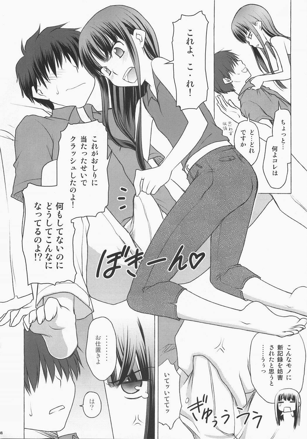 (C71) [Rotary Engine (Kannazuki Motofumi)] Potato chip ni ketchup wo (KiMiKiSS) page 7 full