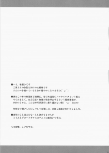 (C71) [Rotary Engine (Kannazuki Motofumi)] Potato chip ni ketchup wo (KiMiKiSS) - page 24