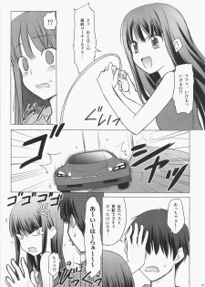(C71) [Rotary Engine (Kannazuki Motofumi)] Potato chip ni ketchup wo (KiMiKiSS) - page 6