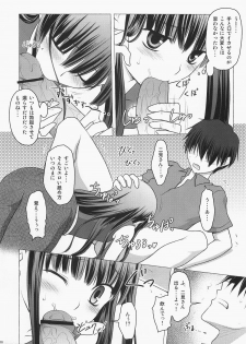 (C71) [Rotary Engine (Kannazuki Motofumi)] Potato chip ni ketchup wo (KiMiKiSS) - page 9
