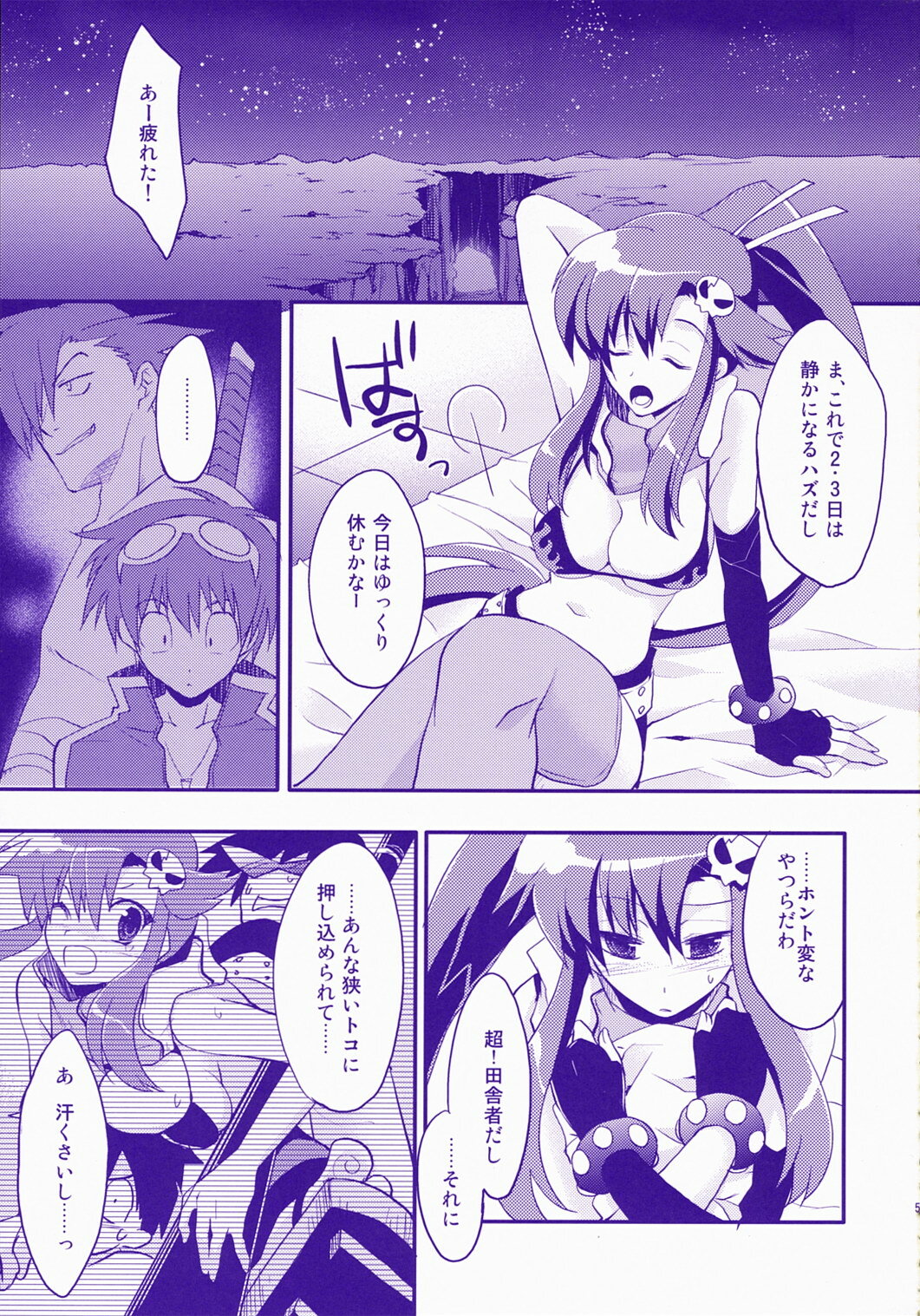 [ARESTICA (Ariko Youichi)] RED HOT! (Tengen Toppa Gurren Lagann) page 4 full