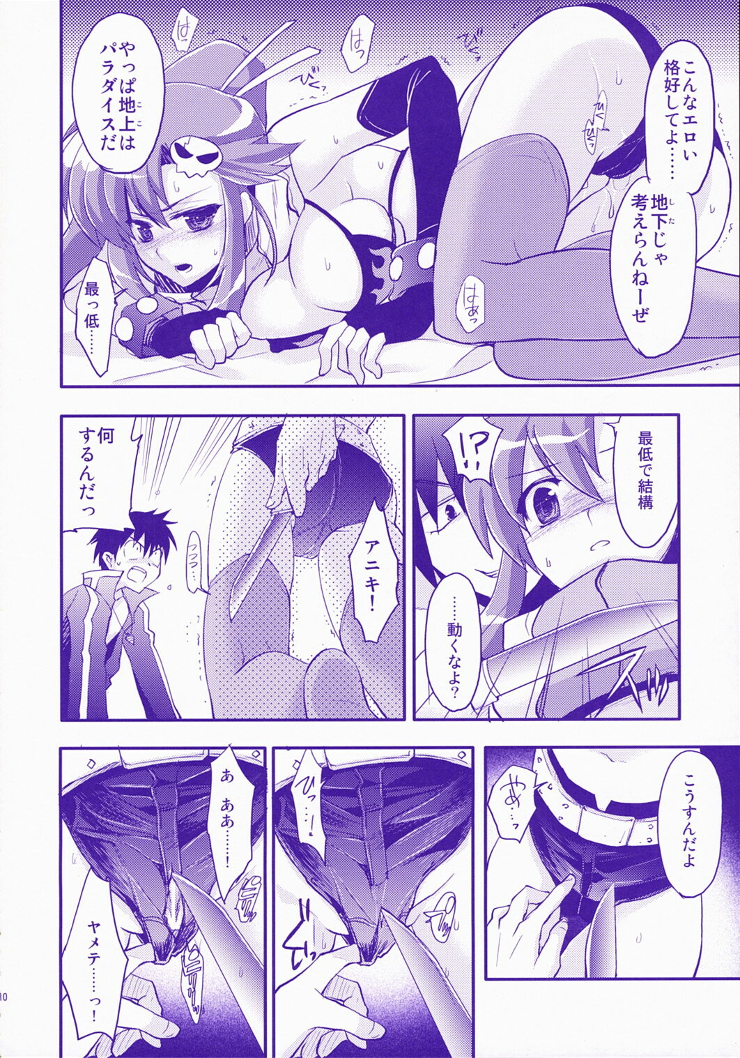 [ARESTICA (Ariko Youichi)] RED HOT! (Tengen Toppa Gurren Lagann) page 9 full