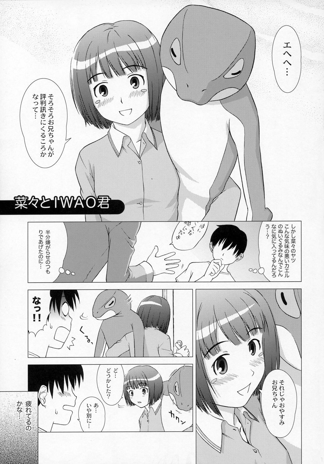 (Kimi to no Kiss o) [MEGALITH PRODUCTION (Shinogi A-Suke)] Anata ga Nozomu Nara (KiMiKiSS) page 16 full