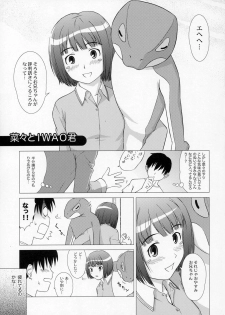 (Kimi to no Kiss o) [MEGALITH PRODUCTION (Shinogi A-Suke)] Anata ga Nozomu Nara (KiMiKiSS) - page 16