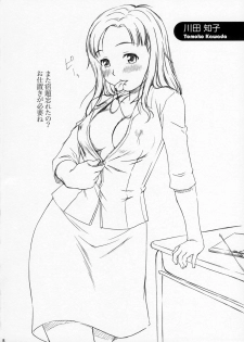 (Kimi to no Kiss o) [MEGALITH PRODUCTION (Shinogi A-Suke)] Anata ga Nozomu Nara (KiMiKiSS) - page 37