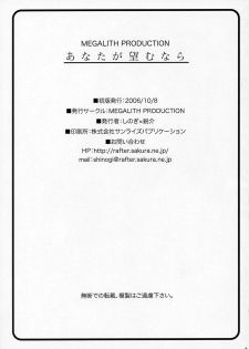 (Kimi to no Kiss o) [MEGALITH PRODUCTION (Shinogi A-Suke)] Anata ga Nozomu Nara (KiMiKiSS) - page 40